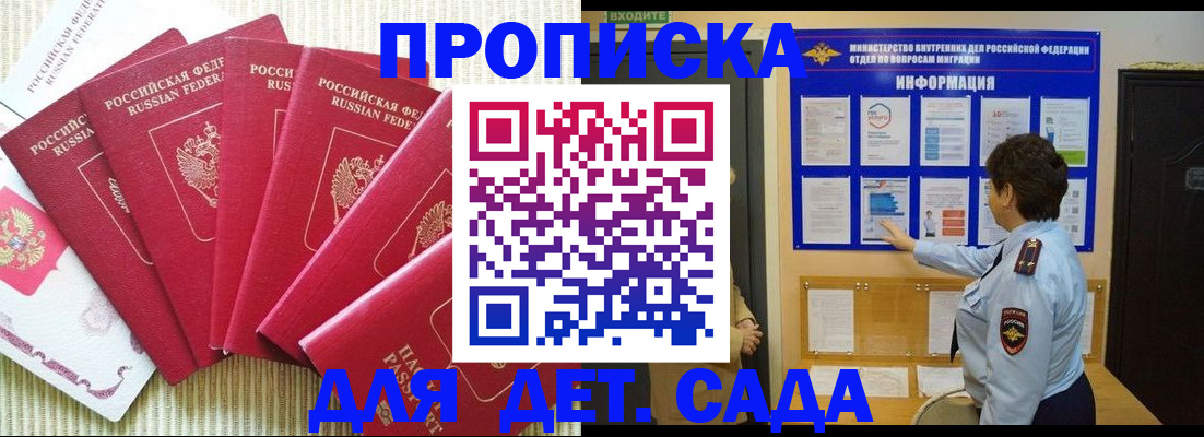 прописка иностранных граждан в Киришах