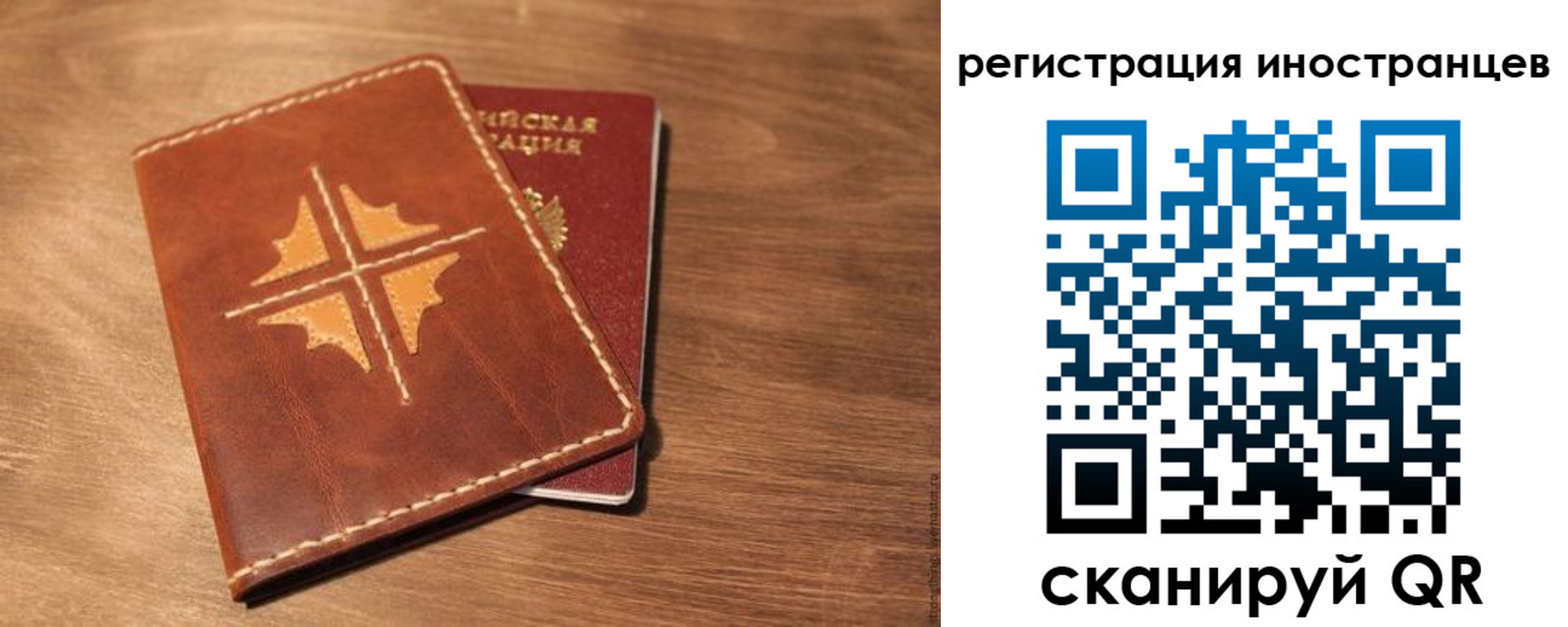 временная регистрация в Киришах