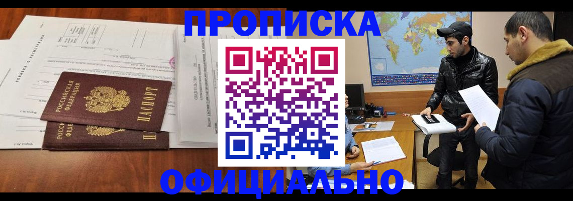 прописка для кредита в Киришах