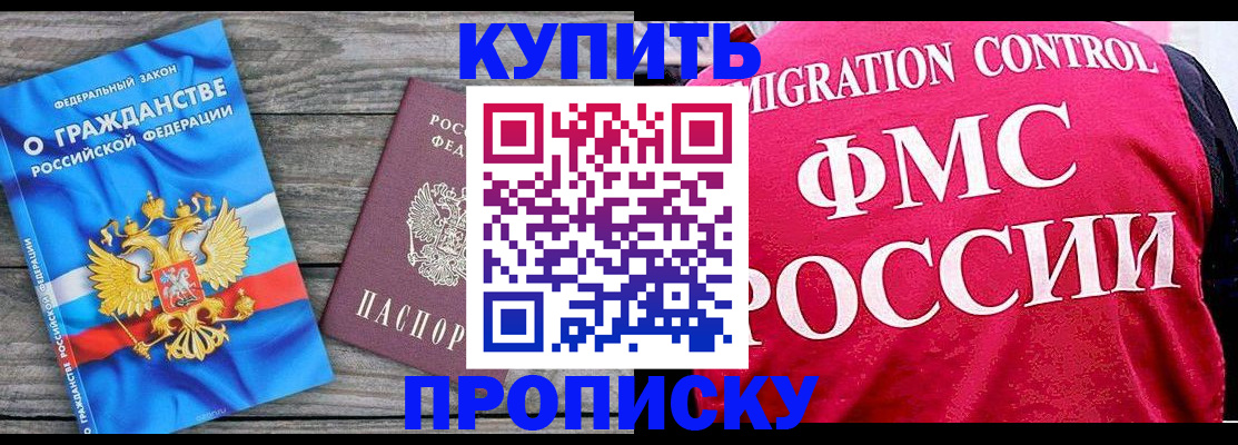 прописка в Киришах