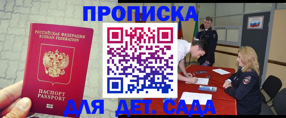 прописка для кредита в Киришах
