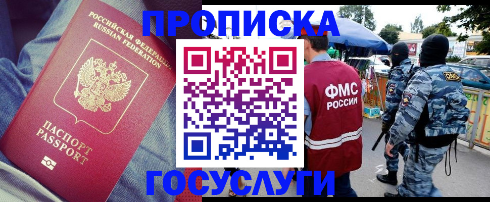 временная регистрация 2025 в Киришах