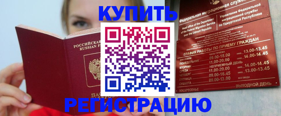 прописка в квартире в Киришах