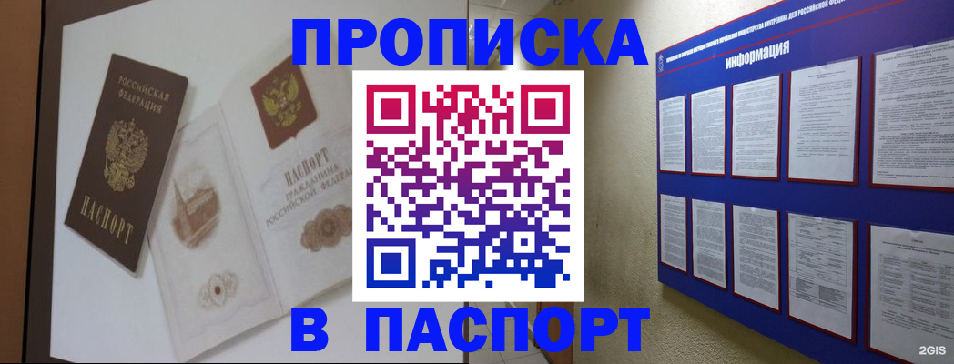 прописка паспорт в Киришах