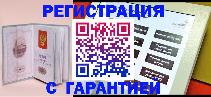 временная регистрация адрес в Киришах