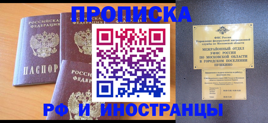 миграционный учет в Киришах